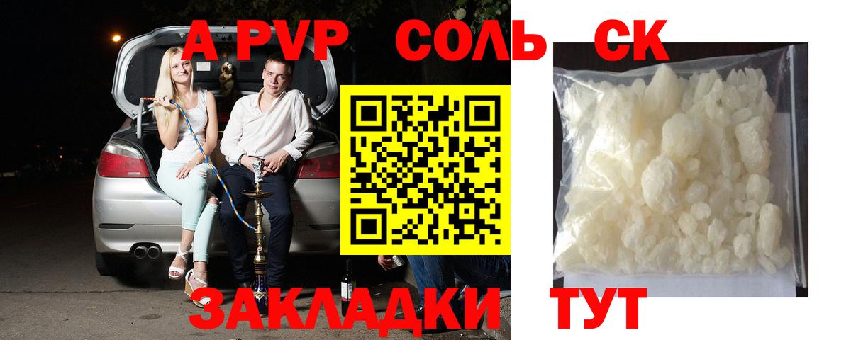 А ПВП крисы CK Пугачёв