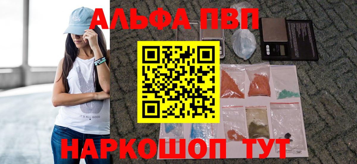 Пугачёв  A-PVP VHQ  Альфа ПВП мука  Alpha-PVP  Вход с VPN  Alpha PVP крисы CK 