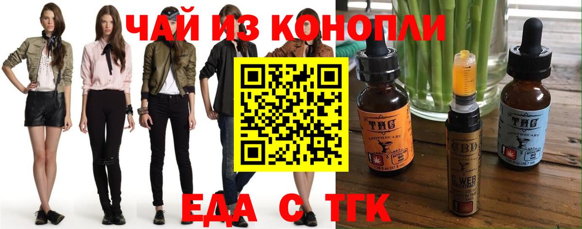 Пугачёв  Печенье с ТГК марихуана  Вход с VPN 