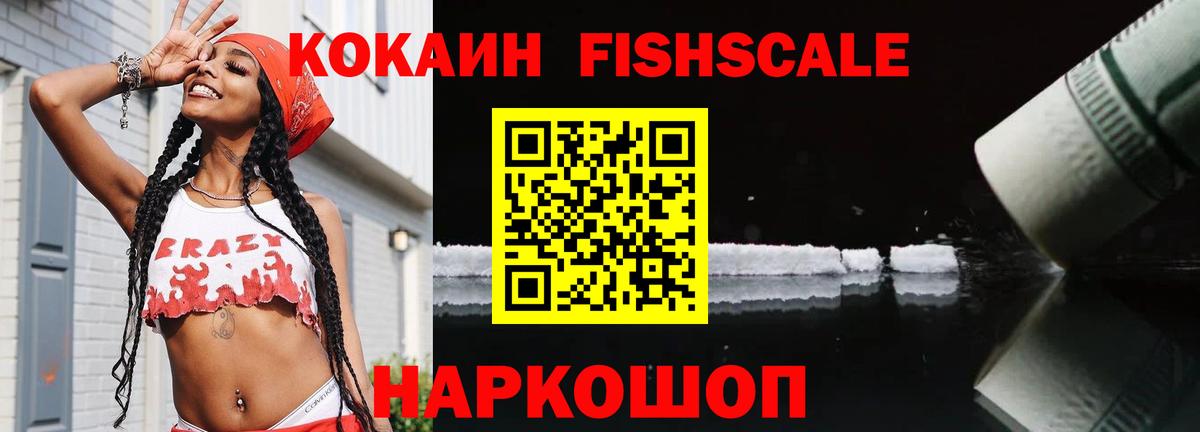COCAIN Эквадор  Cocaine  COCAIN 97%  Пугачёв  Вход с VPN 