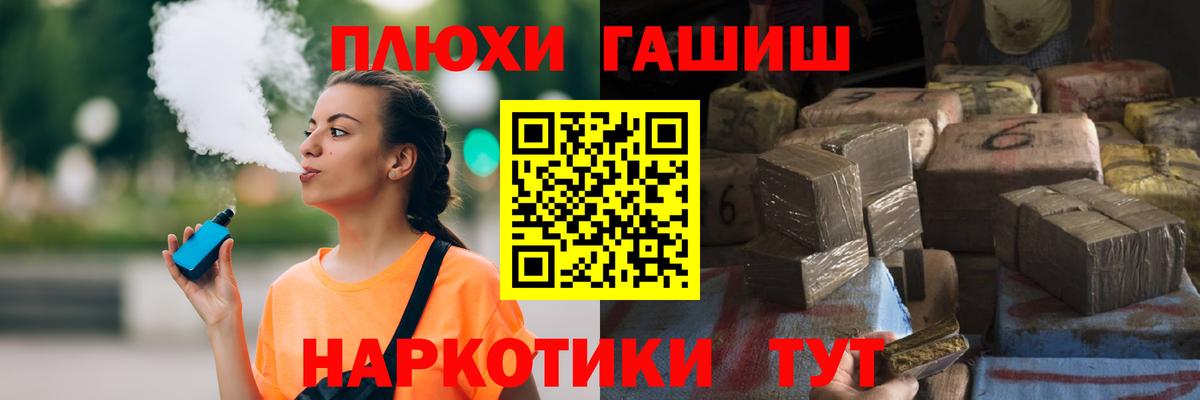 ГАШ Cannabis  Вход с VPN  Гашиш хэш  ГАШ  Пугачёв 