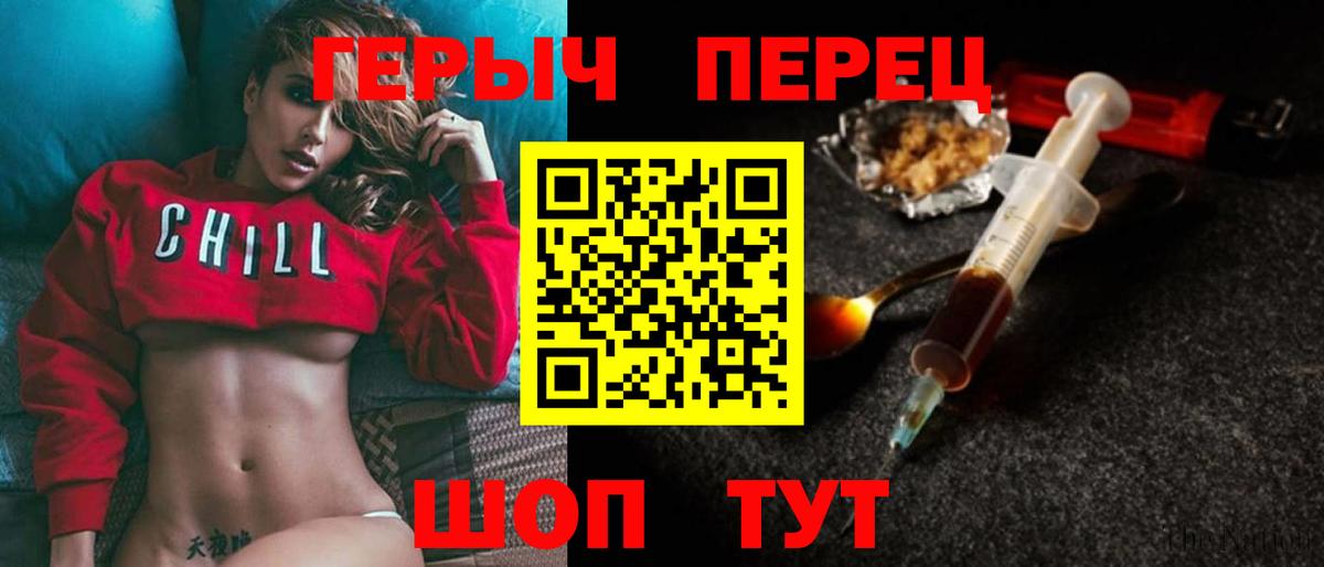 ГЕРОИН  Героин Афган  Вход с VPN  Пугачёв 