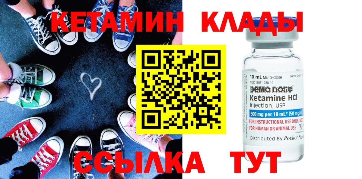 Пугачёв  Кетамин VHQ  Кетамин ketamine  Вход с VPN 