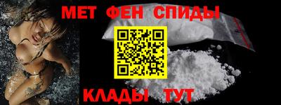 метамфетамин Новодвинск