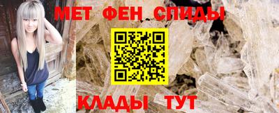 метамфетамин Новодвинск