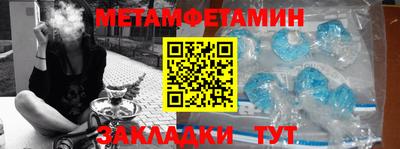 метамфетамин Новодвинск