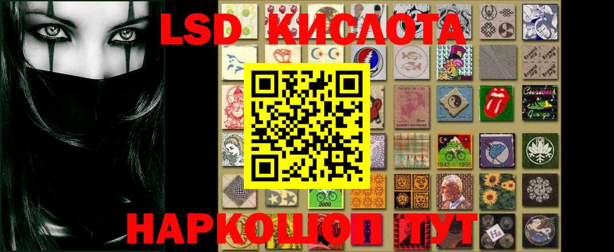 LSD-25 экстази кислота  Вход с VPN  Лсд 25 экстази ecstasy  OMG ссылка  Пугачёв 