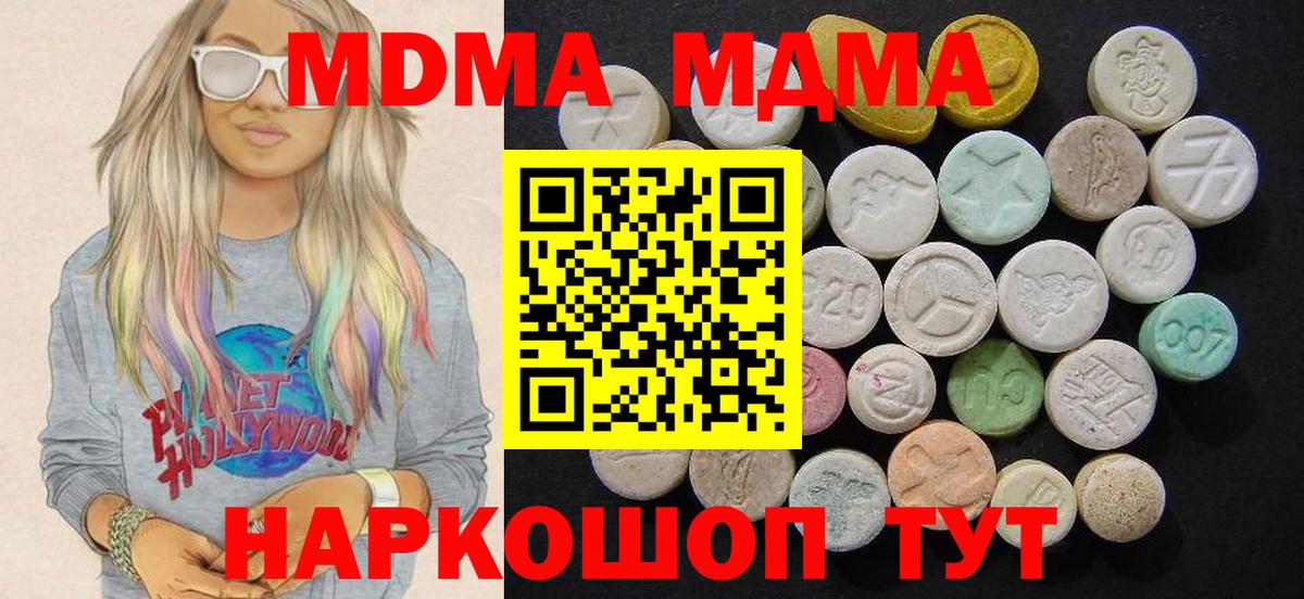 МДМА  МДМА VHQ  Пугачёв  Вход с VPN  MDMA кристаллы 
