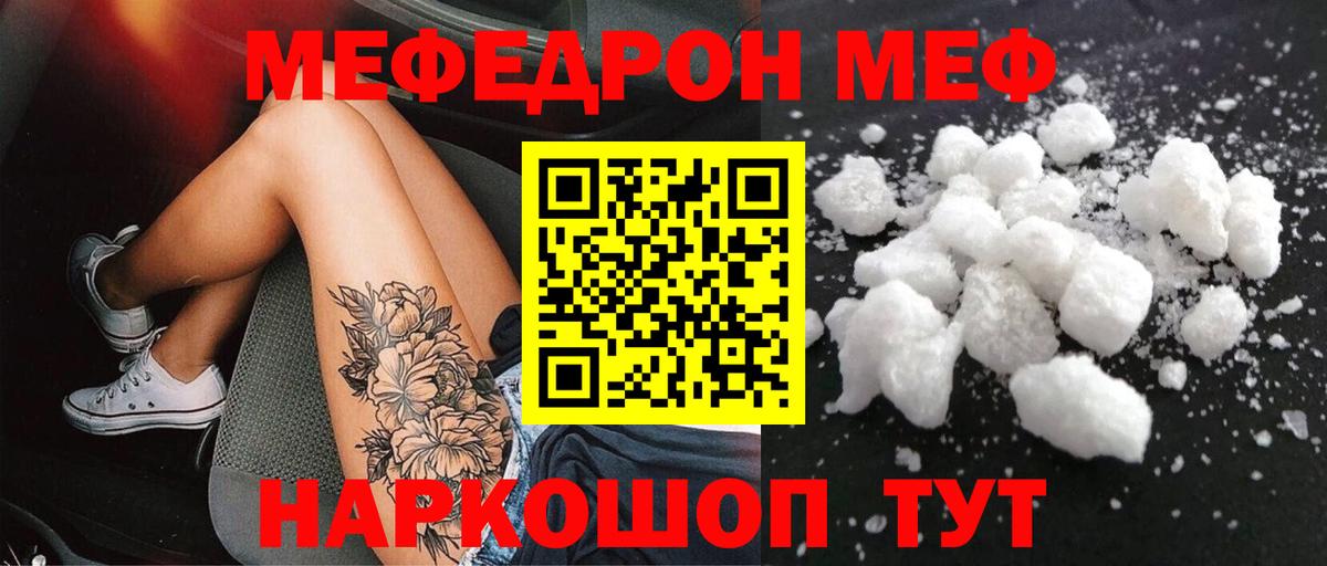 Пугачёв  Меф VHQ  Мефедрон 4 MMC  МЕФ  МЯУ-МЯУ  Вход с VPN 