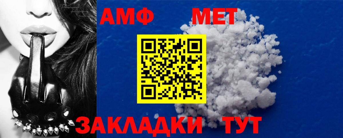 Первитин  МЕТАМФЕТАМИН Декстрометамфетамин 99.9%  Вход с VPN  Пугачёв 