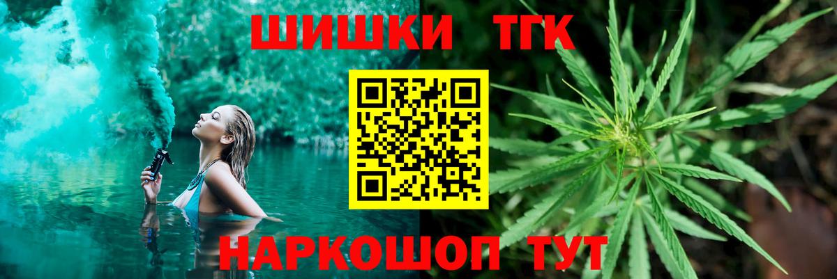 МАРИХУАНА план  Канабис AK-47  Пугачёв  Конопля THC 21%  Вход с VPN 